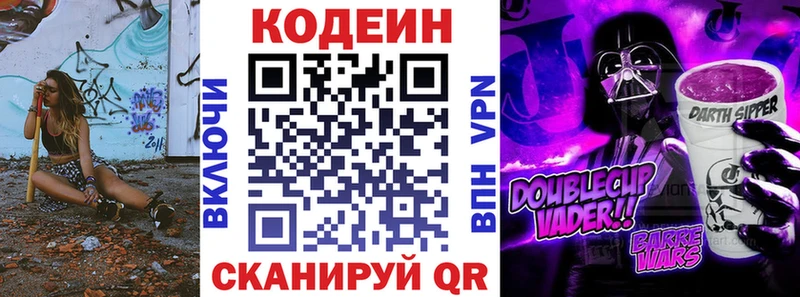где продают наркотики  Саратов  omg рабочий сайт  Кодеиновый сироп Lean напиток Lean (лин) 