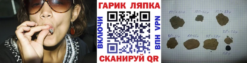 ГАШИШ хэш Саратов