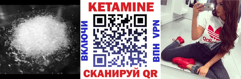 КЕТАМИН ketamine  Саратов 