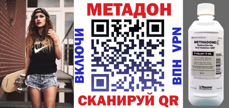 МЕТАДОН кристалл  Саратов 